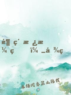 超級撿漏王！